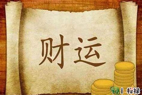 帶天命的八字|【帶天命的人八字】天降異象！帶天命的人八字特徵大公開